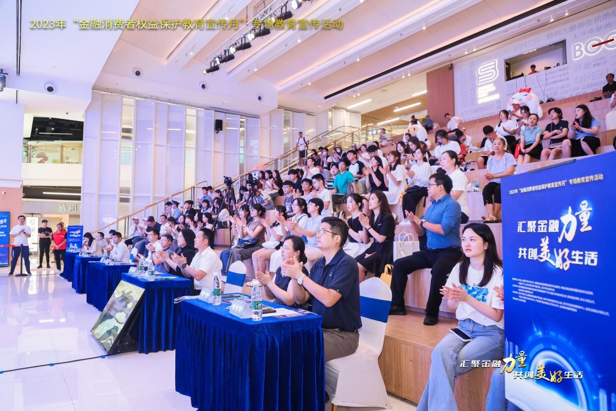 汇聚金融力量共创美好生活