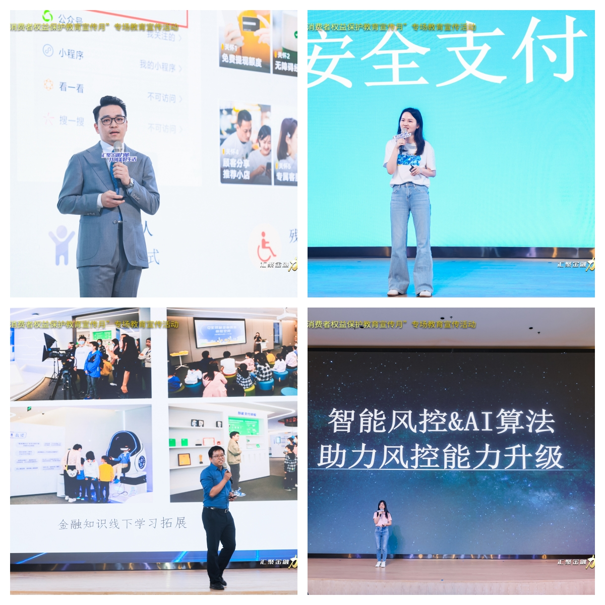 汇聚金融力量共创美好生活